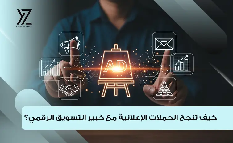 اخصائي التسويق الرقمي