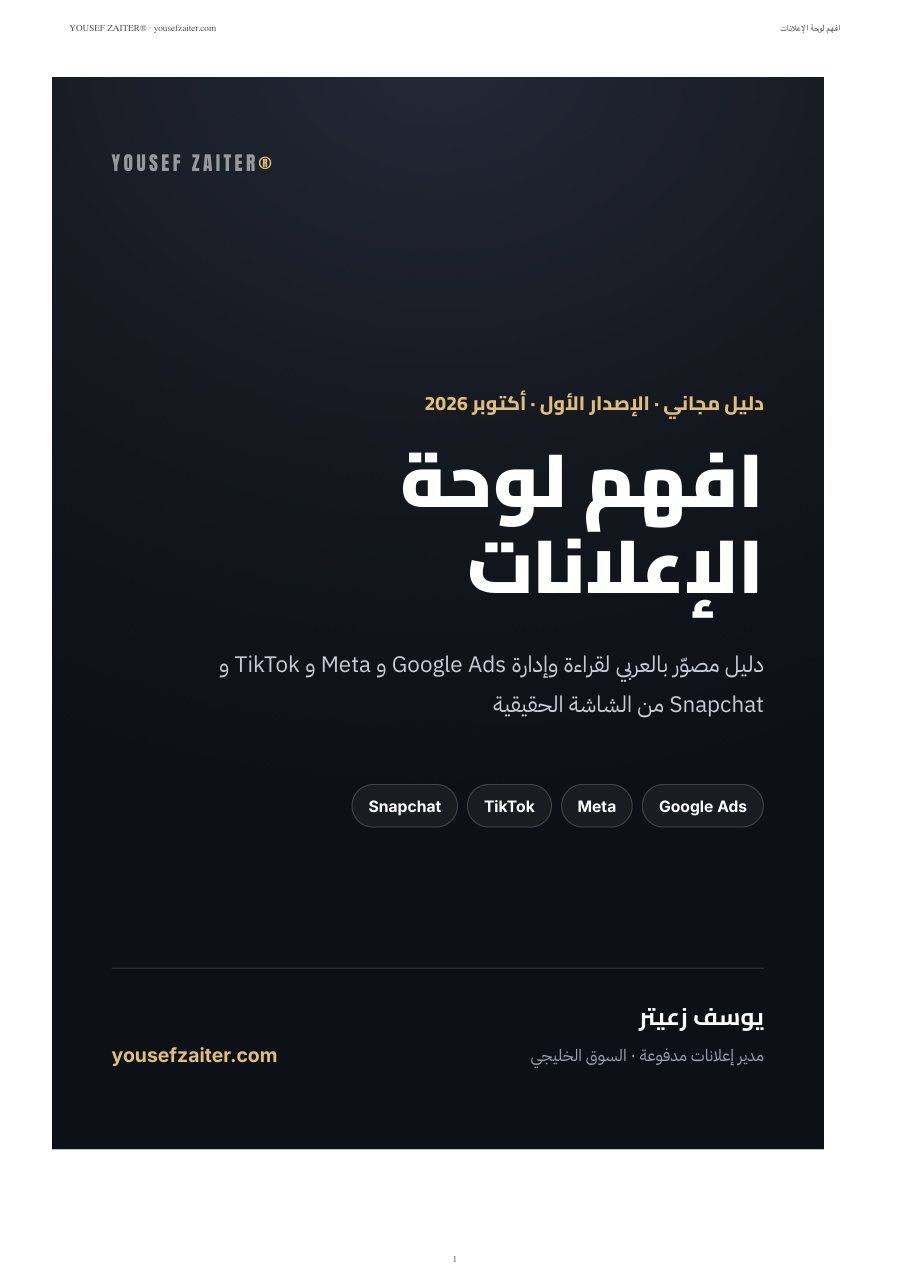 كتاب افهم لوحة الإعلانات